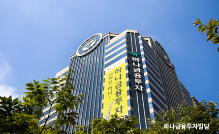 하나금융투자빌딩